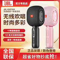 百亿补贴：JBL 杰宝 KMC500 音响一体麦克风 黑色