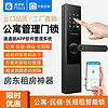 凌仕 智能门锁 APP蓝牙指纹密码 家用