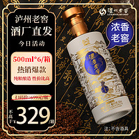 百亿补贴： 泸州老窖浓香老窖明香X3白酒52度500ml*6瓶整箱自饮