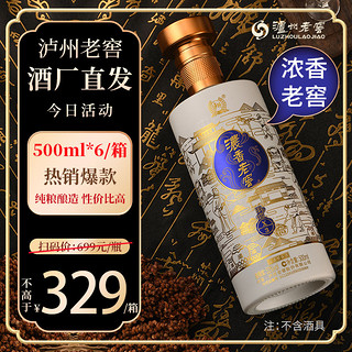 百亿补贴： 泸州老窖浓香老窖明香X3白酒52度500ml*6瓶整箱自饮