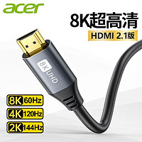 百亿补贴：acer 宏碁 hdmi2.1高清线连接8k电脑电视机显示器144hz投影仪加长4k数据