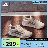 百亿补贴：adidas 阿迪达斯 Questar Ride 女子跑鞋 EE8375