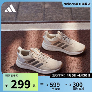 百亿补贴：adidas 阿迪达斯 Questar Ride 女子跑鞋 EE8375