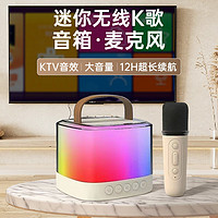 XAXR 无线手提便携式 KTV音箱 奶油白·内置声卡+蓝牙5.1 单麦