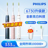 百亿补贴：PHILIPS 飞利浦 Sonicare声波震动牙刷系列 HX2471 电动牙刷