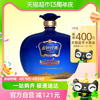 88VIP：YANGHE 洋河 蓝色经典封坛酒52度1000ml23版浓香型白酒绵柔官方自营