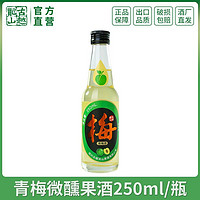 百亿补贴：古越龙山 鲜果酒 低度微醺青梅桂花酒250ml瓶装聚会米酒