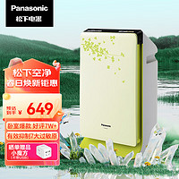 Panasonic 松下 空气净化器 家用除菌除异味除过敏原 PDF35C空气净化机