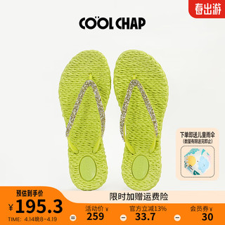 COOLCHAP 麻花人字拖 防滑软底 无限青柠-青 39码 女鞋
