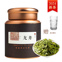 忆茗道 2024年新茶 明前特级 龙井 浙江茶 100g