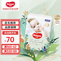 HUGGIES 好奇 小森林密语 拉拉裤XXL28片(15kg以上)