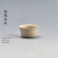 TAOMI 陶迷 粗陶茶杯 50ml