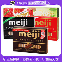 meiji 明治 日本进口明治钢琴巧克力黑meiji草莓特浓牛奶抹茶排块纯