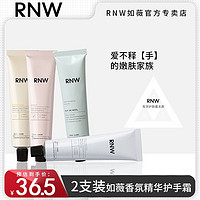 百亿补贴：RNW 如薇 2支装RNW护手霜女秋冬圣诞夜正品保湿嫩白不油腻补水提亮手霜嫩肤