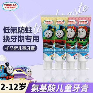 百亿补贴：THOMAS & FRIENDS 英国托马斯氨基酸防蛀儿童牙膏2-6-12岁宝宝护齿含氟小孩换牙期