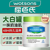 百亿补贴：VOODOO 大白罐维生素B5保湿面霜防干裂全身滋润持久留香润肤身体乳