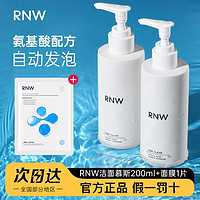 百亿补贴：RNW 如薇 氨基酸洗面奶洁面乳补水温和不刺激深层清洁学生男女官方正品