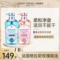 VIBERT FRERES 薇弗 法国VF薇弗海盐沐浴露持久留香玫瑰沐浴乳液深层清洁除螨男女士