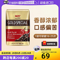 UCC 悠诗诗 原装金牌goldspecial丰郁咖啡豆250g研磨手冲
