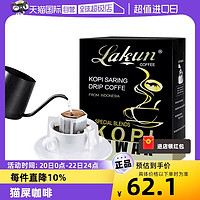 Lakun GAYO 印尼进口拼配猫屎挂耳咖啡 纯黑速溶咖啡粉咖啡豆现磨50g