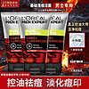 巴黎欧莱雅 欧莱雅（LOREAL）男士洗面奶洁面乳控油清痘深层清洁磨砂抗黑头角质氨基酸男青少年 火山岩清痘洁面膏50ml*3