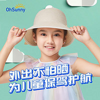 OhSunny 儿童防晒帽子童夏太阳帽薄款亲子防紫外线遮阳帽大檐渔夫帽 咖色-空顶草帽 F(4-8岁)