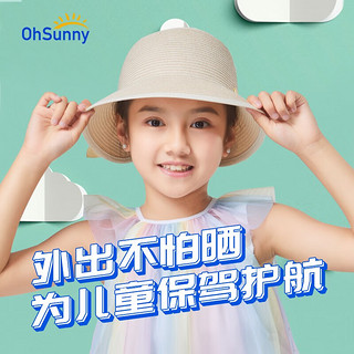 OhSunny 儿童防晒帽子童夏太阳帽薄款亲子防紫外线遮阳帽大檐渔夫帽 咖色-空顶草帽 F(4-8岁)