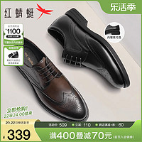 红蜻蜓 男鞋2023秋季男款高端布洛克皮鞋真皮正装皮鞋男英伦风鞋子