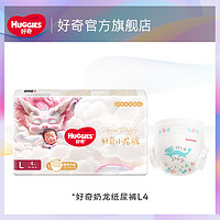 HUGGIES 好奇 皇家御裤系列 纸尿裤