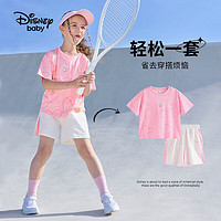 Disney 迪士尼 童装男童女童速干中裤短袖t恤套装儿童2024夏季新款时尚两件套 粉色爱心速干 130