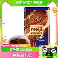 meiji 明治 板式巧克力混合装牛奶巧克力+特纯黑60%混装180g