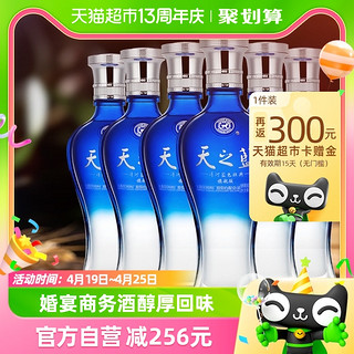 88VIP：YANGHE 洋河 天之蓝 蓝色经典 旗舰版 52%vol 浓香型白酒 520ml*6瓶