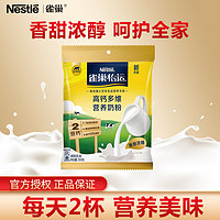 Nestlé 雀巢 高钙多维营养奶粉成人