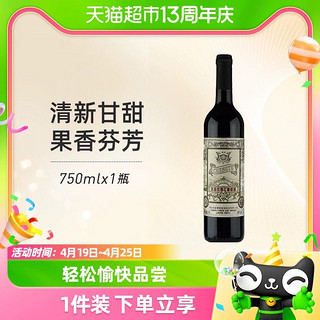 88VIP：CHANGYU 张裕 红酒玫瑰红甜红葡萄酒热红酒正品原瓶装女士酒微醺