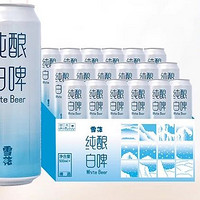 SNOWBEER 雪花 啤酒纯酿白啤11度500ml*18听整箱装 量贩大规格 全麦芽酿造