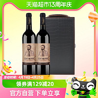 88VIP：CHANGYU 张裕 葡萄酒红酒酿酒师系列赤霞珠干红750mlx2瓶礼盒装