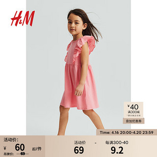 H&M2024春季童装女童连衣裙荷叶边无袖甜美公主裙1117898 粉色012 150/76