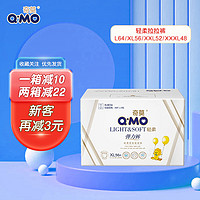 Q·MO 奇莫 轻柔系列 拉拉裤 XL56片