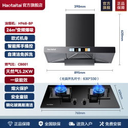 灶具_haotaitai 好太太 变频烟灶套装 烟机 猛火灶多少钱-什么值得买