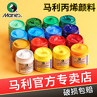 Marie's 马利 T-100 丙烯画专用颜料 100ml*常用12色套装 送刮刀