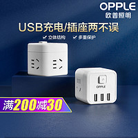 OPPLE 欧普照明 欧普插座usb插座智能魔方无线1.6米多功能立式插排插线板过载保护
