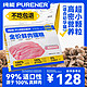 PURENER纯能金标猫粮1.5kg全价鲜肉猫粮兔肉奶糕成幼猫高蛋白猫粮