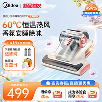 Midea 美的 除螨仪BC7除螨神器床上吸尘器紫外线杀菌机香氛舒缓热风除湿