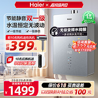 Haier 海尔 JSQ25-13WM6DWMGU1 燃气热水器 13L