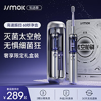 JIMOK 锦美客 德国Jimok锦美客电动牙刷成人男女款杀菌仓声波式情侣套装礼物盒