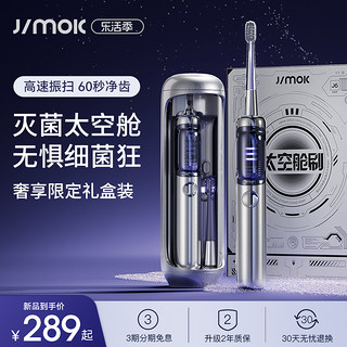 JIMOK 锦美客 德国Jimok锦美客电动牙刷成人男女款杀菌仓声波式情侣套装礼物盒