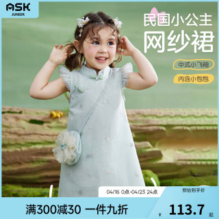 ASK JUNIOR女童纱裙2024夏薄款旗袍网纱连衣裙小飞袖小童婴幼裙子 绿色 90