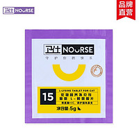 NOURSE 卫仕 卫士试用装 猫氨10片装