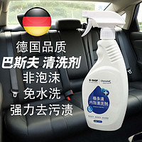 TUHU 途虎 巴斯夫汽车内饰清洗剂 450ml 1瓶 途虎养车