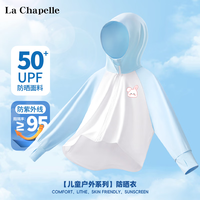 LA CHAPELLE KIDS拉夏贝尔女童防晒衣儿童夏季防紫外线斗篷薄清凉大童百搭连帽上衣 垂耳兔K蓝色 130cm